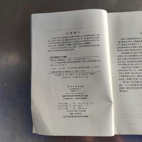 南开大学数学教学丛书：泛函分析（第3版）（实物拍摄）