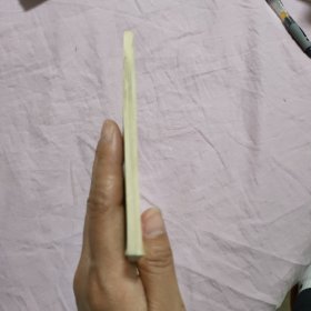 全日制六年制小学课本：数学 第一册