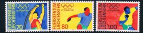 列支敦士登邮票1984年洛杉矶奥运会项目 新 3全