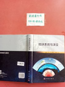 地球系统与演变1.6千克