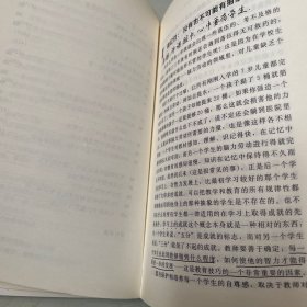 给教师的建议