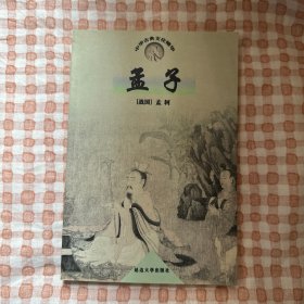 忍经