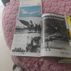 航空。1988年，84年   4本合售