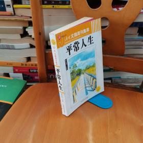 今晚文摘周刊集萃