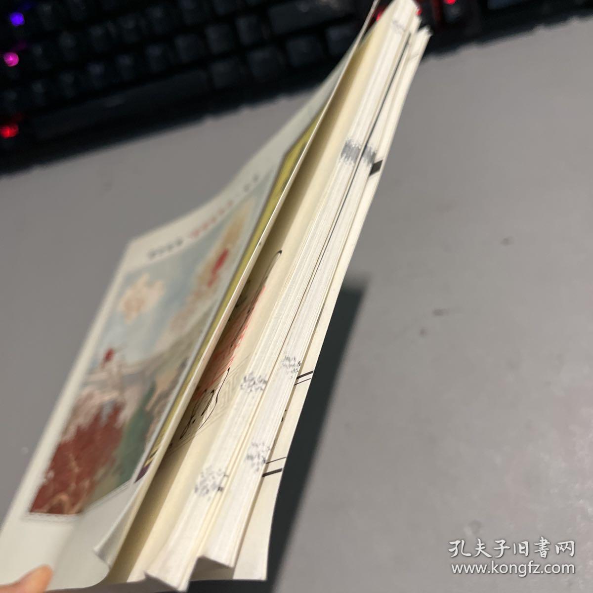 十二生肖子鼠+奇定京城（签名本）