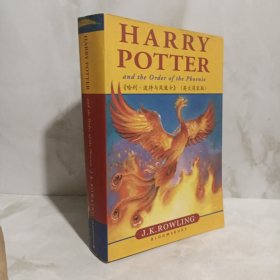 Harry Potter and the Order of the Phoenix