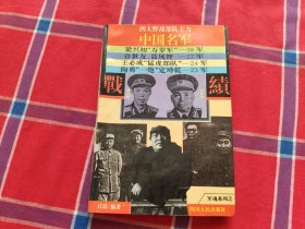 野战军魂:一野将士铁血大西北征战纪实