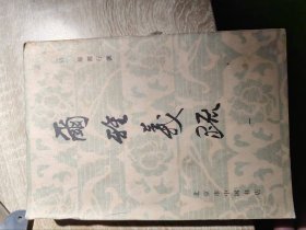 尔雅义疏一套