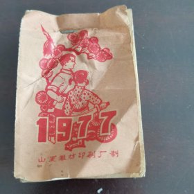 1977年月份牌