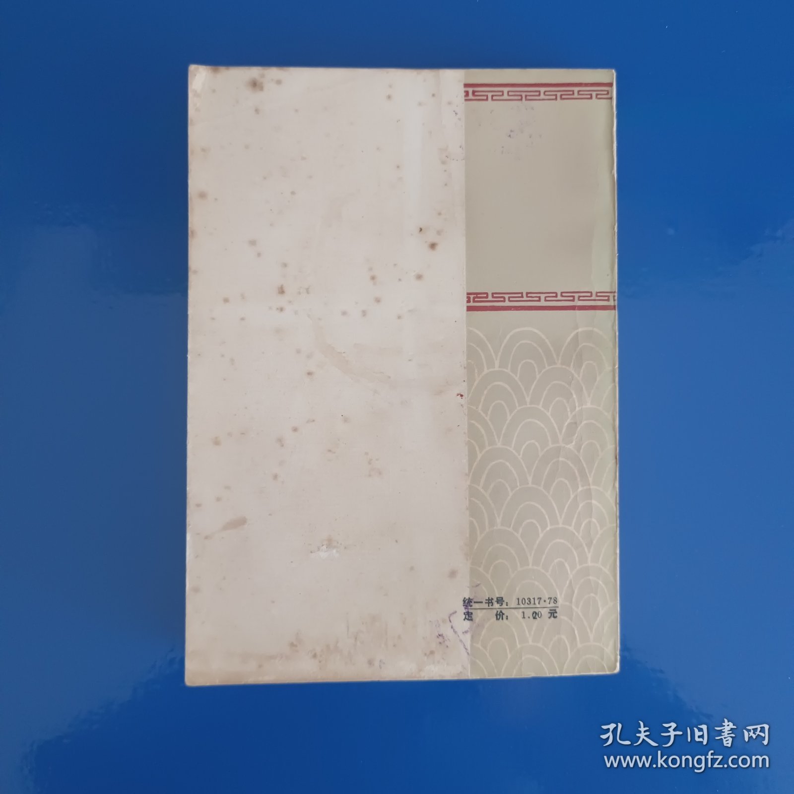 武松演义