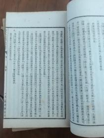 【原木夹板装，品好】《文心雕龙注》（7册全）范文澜著，民国36年，开明书店铅字排印本，白纸线装，1夹板7册全，私藏好品！