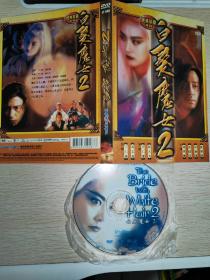 DVD白发魔女传2 张国荣 林青霞