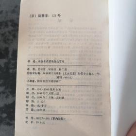 计算机原理及军事应用，军事辩证法，高科技概论，高技术与战略导弹，高科技与军队建设，现代科学技术基础知识，高技术与现代战争，军事技术论纲，法学概论，高技术武器装备及管理，10本合售