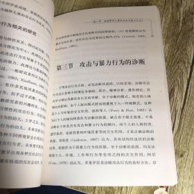 学校心理辅导丛书：心理咨询技术（下）