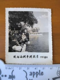 老照片 杭州西湖平湖秋月 1978年