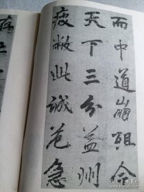 《书法》杂志，唐·李邕《出师表》（原大，台湾历史博物馆藏品），王壮弘:传世李邕书迹概述，钱君陶书法篆刻欣赏，费新我:谈分布，吴玉如论书简注，谈《曹全碑》，邓石如的篆刻艺术，……