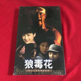 狼毒花 三十六集电视连续剧 DVD-9 未开封