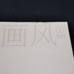 新画风（1）