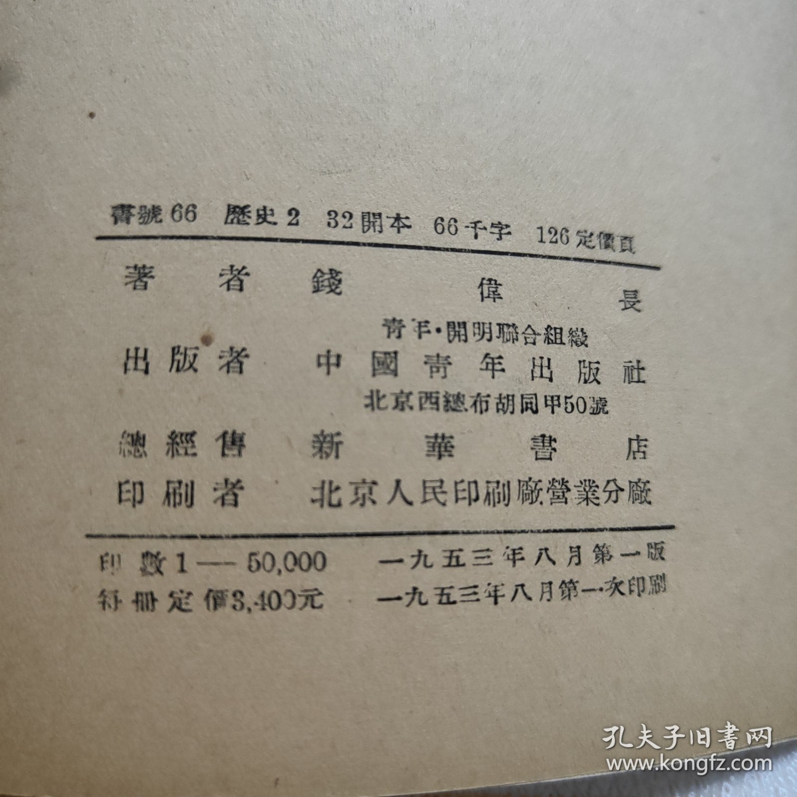 我国历史上的科学发明