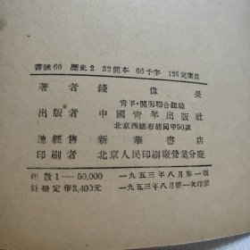 我国历史上的科学发明