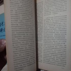 自然辩证法研究通讯1964年1-3期