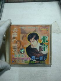 CD 张宇 雨一直下