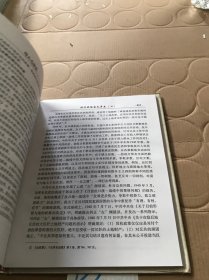 经济战略家毛泽东（二）