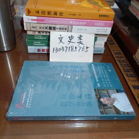 玩出来的数学思维——任勇品玩数学108例（没拆封 ）