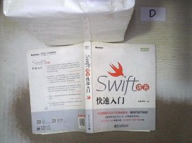 Swift语言快速入门