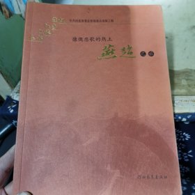 燕赵之旅：慷慨悲歌的热土