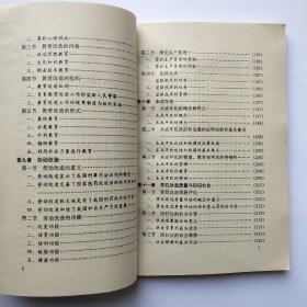 监狱学概论