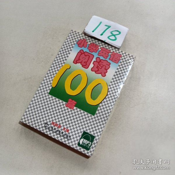 小学英语阅读100篇