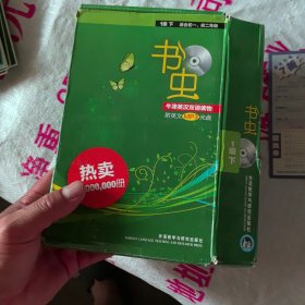 书虫1下，一盒10本全带光盘