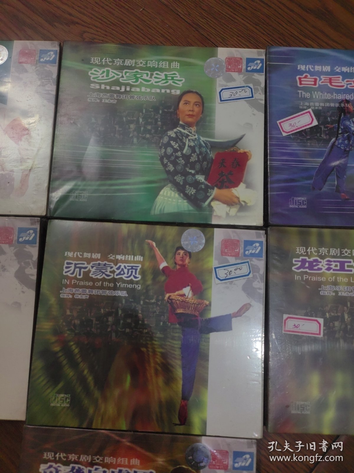 点击查看原图 现代京剧交响组曲《杜鹃山,沙家浜,白毛女,海港,沂蒙颂,龙江颂,奇袭白虎团》7件合售,(正版绝版老cD)大厅货架存放,w861