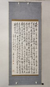 禅意书法，日本老书法136*68cm，原装裱立轴，年代久远，自然老旧，少一轴头。