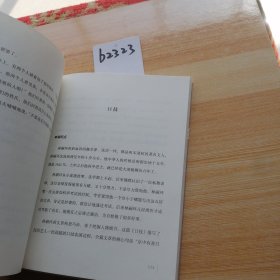 穿过历史线 吃透小古文(第5册)