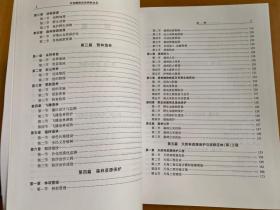 甘孜藏族自治州林业志（1991-2005）16开精装本