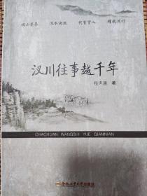 徽州休宁县千年古村《汊川往事越千年》