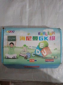 海尼曼GK级有声读物 62册合售【详情看图 外盒有点破损 品看图