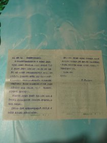 1985年郑州扶轮中学原校长林群给郑州扶轮中学郑州校友会的信