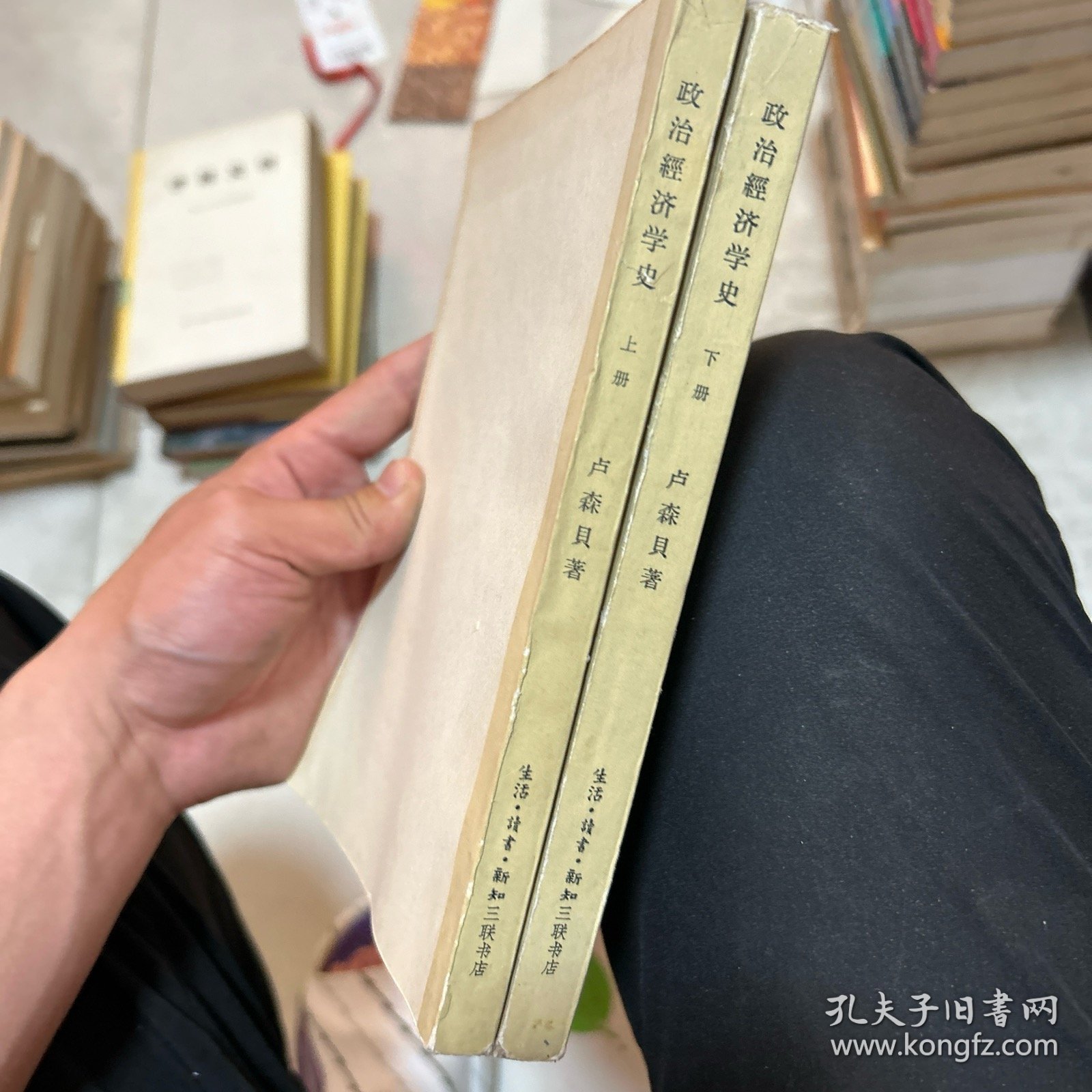 政治经济学史 上下