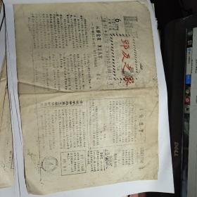 邮友之家  11——16期  27页