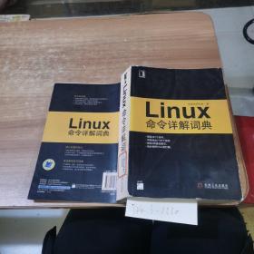 Linux 命令详解词典