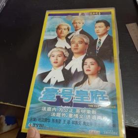 壹号皇庭vcd(24张)