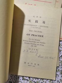 60年代6本英汉双语毛泽东商务版小册子：论十大关系、为人民服务、愚公移山、实践论、纪念白求恩、论人民民主专政