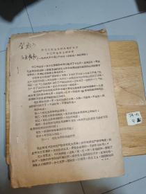 红色收藏：1968年十月，林副主席在党的八届扩大的12中全会上的讲话