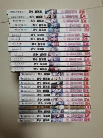 偷星九月天9至34.共25本。