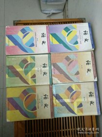 九年义务教育三年制初级中学教科书 语文(全六册)