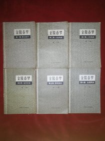金陵春梦（1-6）
