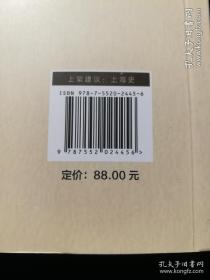 《政企之间：工部局与近代上海电力照明产业研究(1880-1929)》